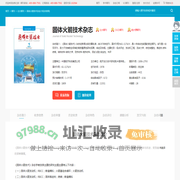 固体火箭技术杂志-航天动力技术研究院出版出版