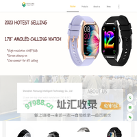 Top-Smartwatch-Manufacturer-in-China_Honsung intelligent technology