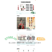 维语易学咨询
