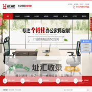 20年致力办公家具行业，办公家具配套厂家-深圳市百汇办公家具有限公司