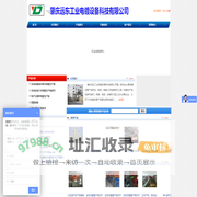 肇庆远东工业电镀设备科技有限公司