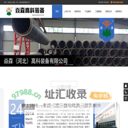 焱森（河北）高科装备有限公司是一家生产销售专业生产预制直埋保温管、聚氨酯保温管的实力厂家，焱森（河北）高科装备有限公司