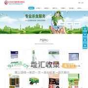 北京欣欣乐康有害生物防治