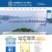 中检卓越国际认证,中检卓越国际认证（北京）有限公司,ISO认证,质量认证,ISO9001