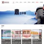 河南省老字号协会