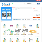 兴山人才网_云梦县招聘信息_宜昌兴山县最新求职找工作信息