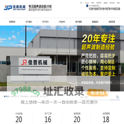 超声波花边机,超声波分切机,超声波缝绽机_常州市佳普机械设备有限公司