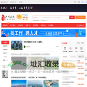 泸州在线-泸州招聘找工作、找房子、找对象，泸州综合生活信息门户！