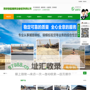西安恒福源建筑设备租赁有限公司