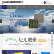 不锈钢金属网带_不锈钢金属传动网带_热处理网带-江苏旭成金属网科技有限公司