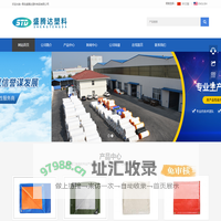青岛盛腾达塑料制品有限公司-PE篷布,PP料口布,PE料口布,PP盖草布,网格布,遮阳网,PP卷布,土豆袋,生纸