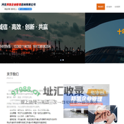 特种设备资质许可_河北邦凯企业管理咨询有限公司