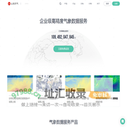 心知天气 - 高精度气象数据 - 天气数据API接口 - 行业气象解决方案