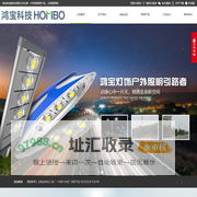 鸿宝科技股份,半导体封装新材料开发,半导体电子元器件设计开发,半导体户外照明设计,半导体集成光源标准化模组研发,照明产品设计 鸿宝科技股份有限公司