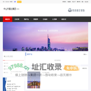 中山市星达集团_主营