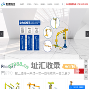 助力机械手_气动助力机械手_角铁法兰自动焊-江苏诚亦顺自动化有限公司