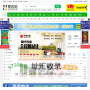 聚农网-三农网络门户，领先的农业电子商务平台！汇聚天下农人，助推三农产业！
