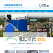 围挡租赁丨围挡租赁厂家丨市政围挡厂家丨陕西名都