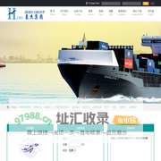 豪杰集团国际物流有限公司