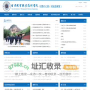 甘肃机电职业技术学院-纪检办公室（纪检监察室）
