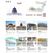 北京市景区（点）虚拟旅游