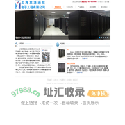 上海宸源通信电子工程有限公司