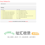 m.bianminjie.com - Database Error