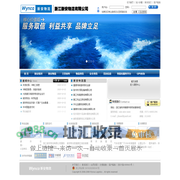 新安物流【一氯甲烷运输、黄磷运输、液氯运输】