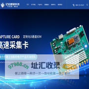 多功能通用型数据采集卡-硬件设计-软件设计公司-南京亿芯智研仪器设备有限公司