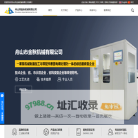 流延机_流延机厂家_流延机设备-舟山市金秋机械有限公司