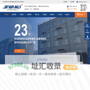 徐州思源铝业有限公司