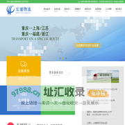重庆至上海专线-重庆宏驰物流有限公司