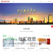 西安市房地产行业协会 - 西安市房地产行业协会继续教育平台