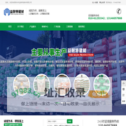 北京|涿州|廊坊|保定金属不发火防静电砂浆|灌浆料|轻质抹灰石膏-涿州市益耐特建材有限公司
