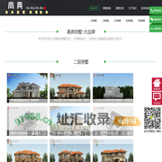 盖房大师|自建房设计图纸,别墅图纸设计,农村别墅图纸