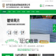 电焊网,铁丝网,钢丝网,方眼网,焊接网-安平县冠成丝网制造有限公司