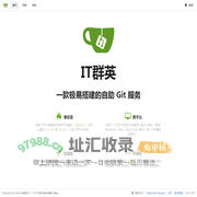 IT群英