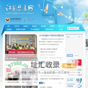 江苏禁毒网