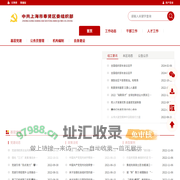 上海市奉贤区委组织部