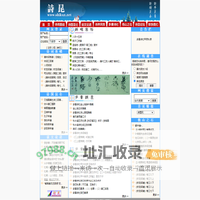 诗昆网
