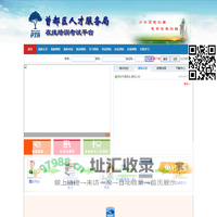 曾都区人才服务局在线培训考试平台