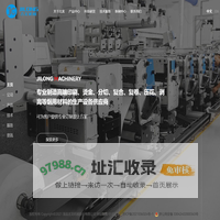 海盐吉龙机械股份有限公司