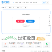 动图gif制作-视频图片生成gif工具-GIF表情包生成器-gif.cn_GIF中文网