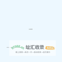 上海嘉荣建设工程有限公司