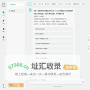 原创文章智能写作工具-chatgtp免费试用-汇集全网最牛在线ai写作机器人-万通AI聊天机器人-中科模板分享