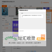 营销软件-河南建腾网络科技有限公司