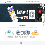 在线寄信|网上寄信|寄信软件|监狱寄信|看守所寄信-白马信件-猿始森林