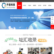 自动称料机_摩擦材料称量设备_刹车片检重线_非标涂胶设备厂家-东营千控自动化科技有限公司