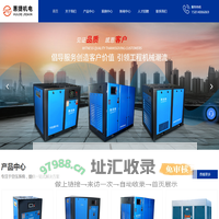 深圳空压机销售公司-斯诺捷空压机-永磁变频空压机维修-深圳市惠捷机电有限公司
