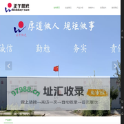 正午阳光-领军除草剂行业二十余年